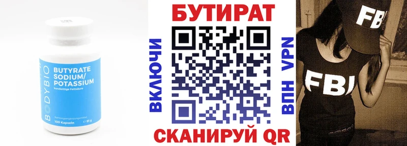MEGA как войти  Бугульма  Бутират оксана  как найти  