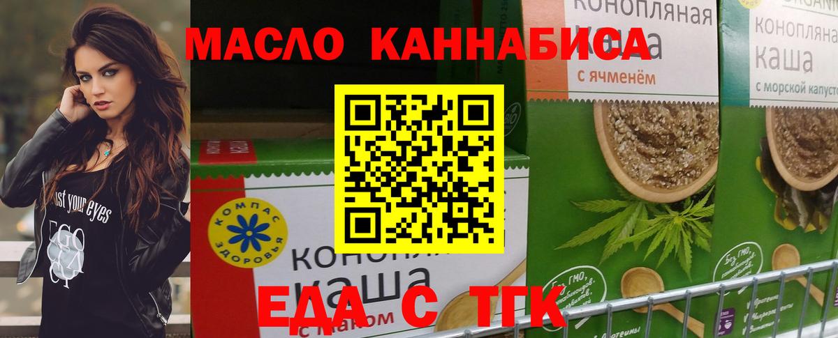 Бугульма  Cannafood конопля  Вход с VPN 
