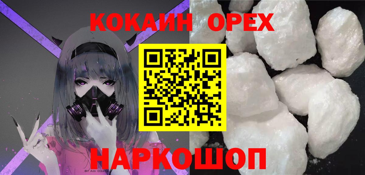 Кокаин Columbia Бугульма