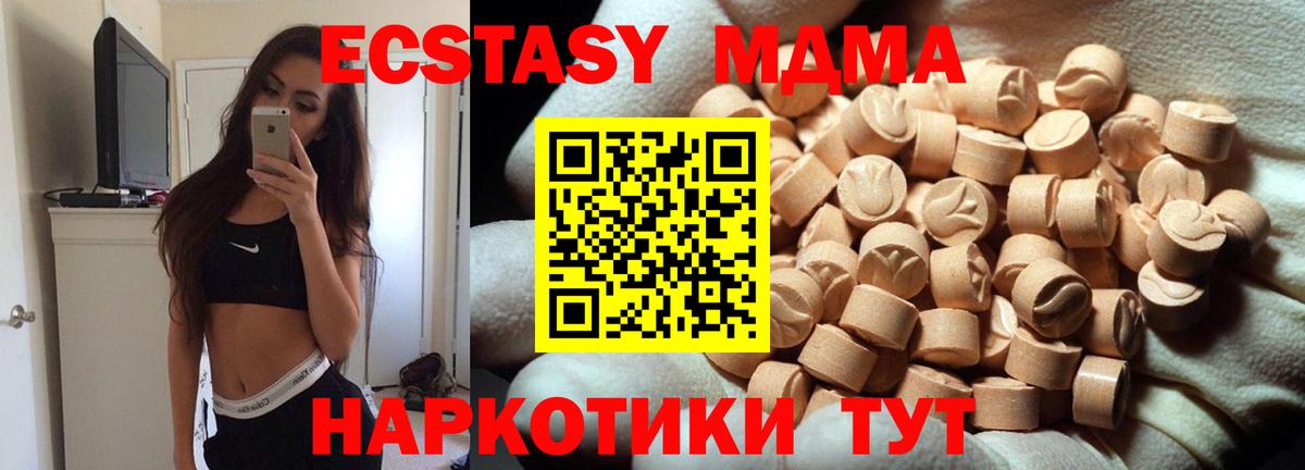 ЭКСТАЗИ диски  Ecstasy MDMA  Вход с VPN  blacksprut ONION  Бугульма 