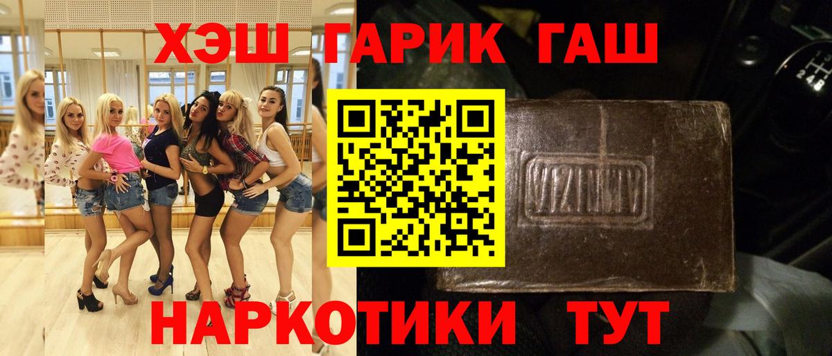 ГАШ 40% ТГК  Гашиш 40% ТГК  ГАШ  Бугульма  Вход с VPN 