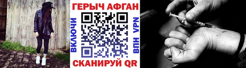 ГЕРОИН Афган  omg маркетплейс  Бугульма 