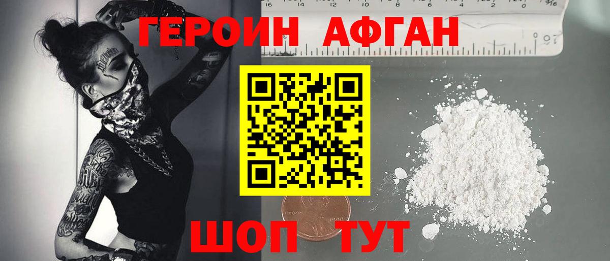 ГЕРОИН VHQ Бугульма