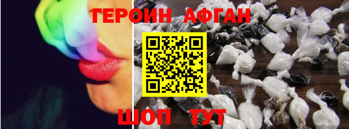 Бугульма  Героин Афган  Героин  Вход с VPN 