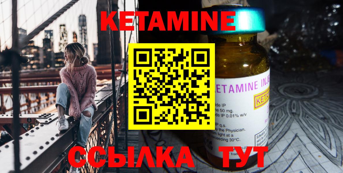 КЕТАМИН VHQ Бугульма