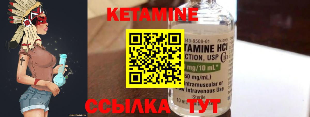 Бугульма  Кетамин ketamine  КЕТАМИН ketamine  Вход с VPN 