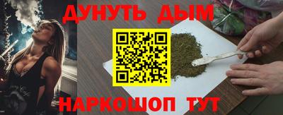 гидра Наро-Фоминск