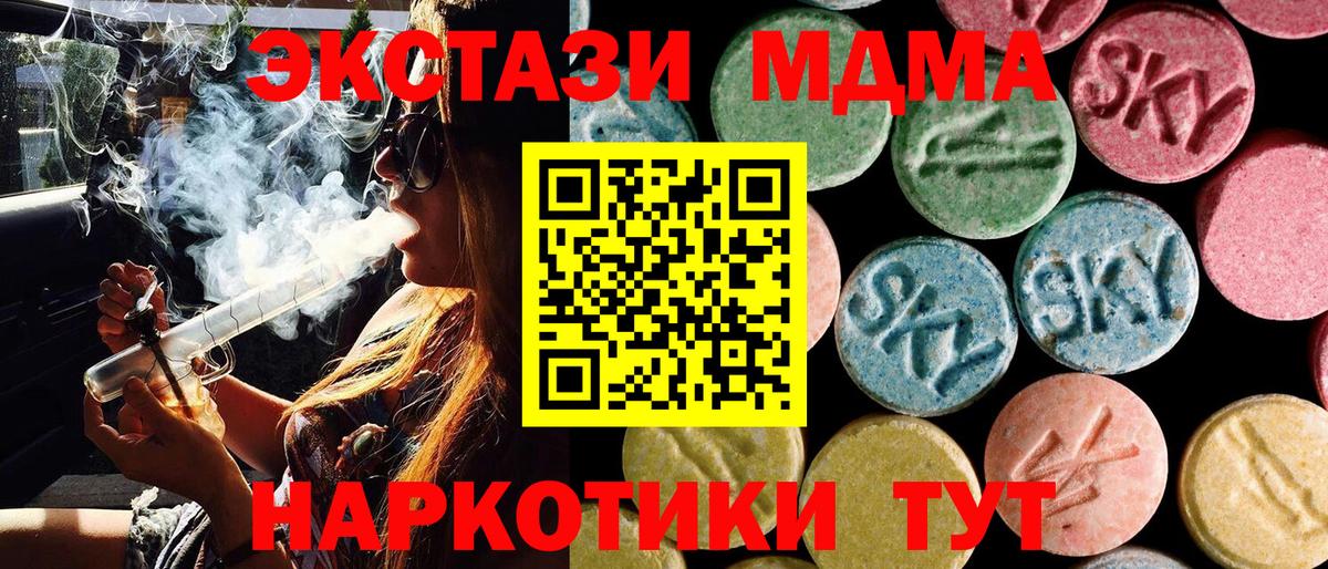 MDMA VHQ  МДМА Molly  Вход с VPN  Бугульма 