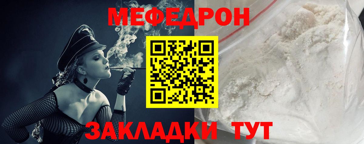 МЯУ-МЯУ  МЯУ-МЯУ мука  Вход с VPN  Бугульма  МЕФ 