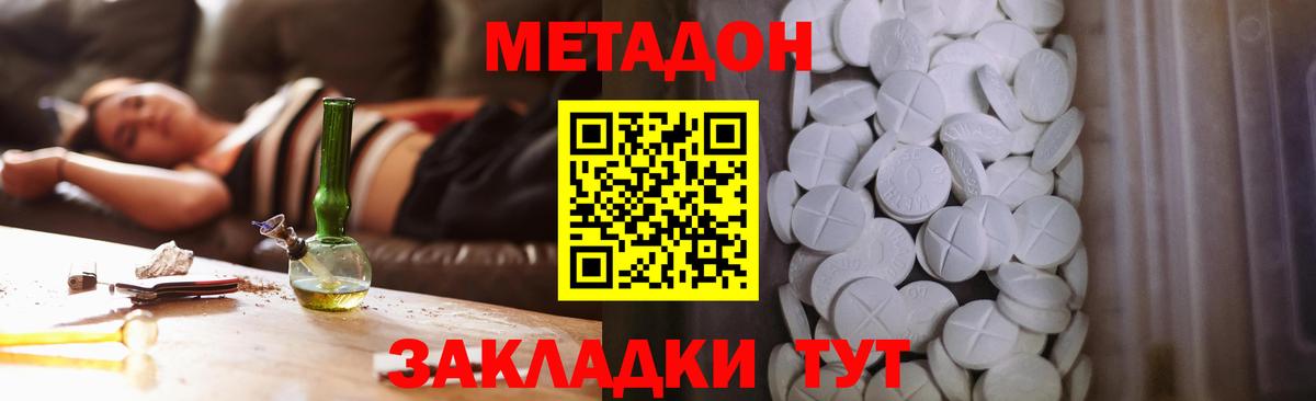 Бугульма  Метадон кристалл  Метадон кристалл  Вход с VPN 