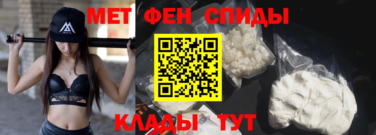 Первитин Methamphetamine Бугульма