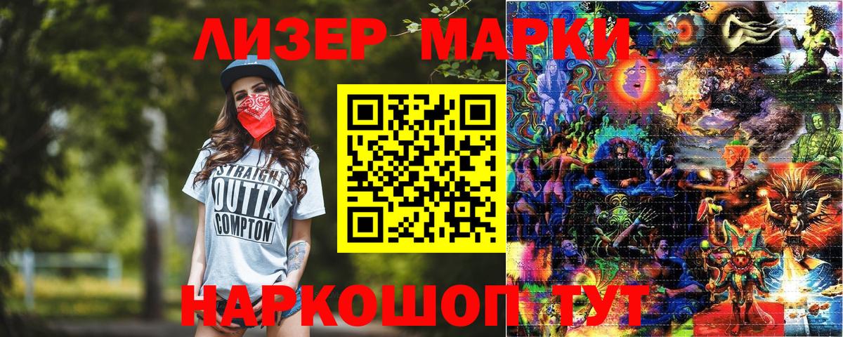 Наркотические марки 1500мкг Бугульма