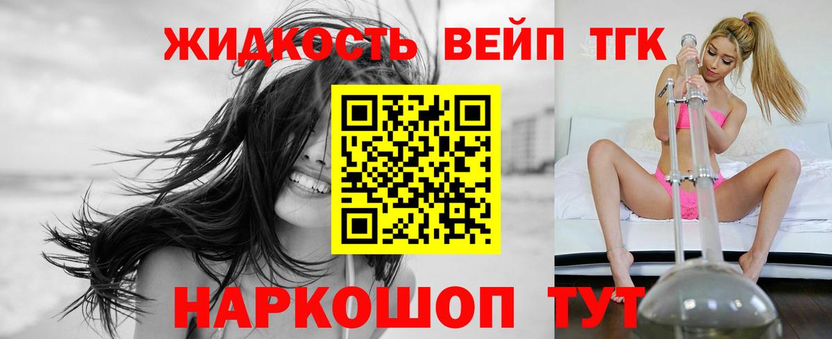 Дистиллят ТГК концентрат  Дистиллят ТГК вейп  Бугульма  Вход с VPN 